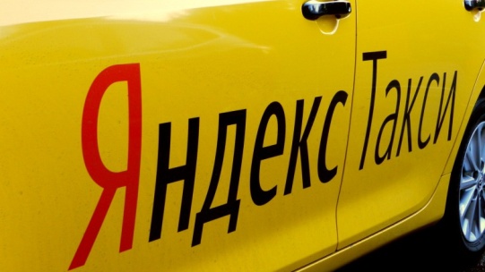Секреты популярности Яндекс Такси